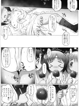 [徳田しんのすけ] ぷにようび_174