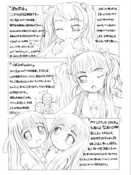 [徳田しんのすけ] ぷにようび_191