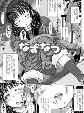 [徳田しんのすけ] ぷにトロまんまん + イラストカード_P003