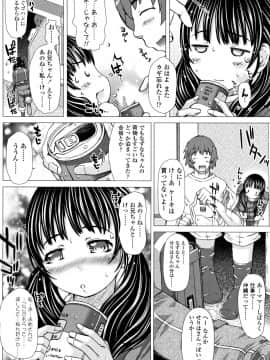 [徳田しんのすけ] ぷにトロまんまん + イラストカード_P004