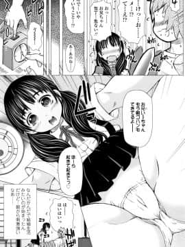 [徳田しんのすけ] ぷにトロまんまん + イラストカード_P005