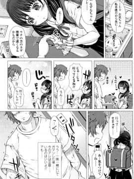 [徳田しんのすけ] ぷにトロまんまん + イラストカード_P007