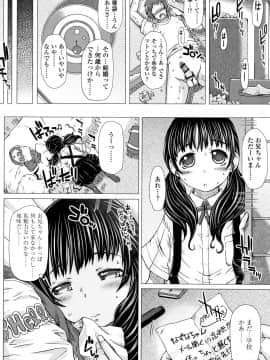 [徳田しんのすけ] ぷにトロまんまん + イラストカード_P010