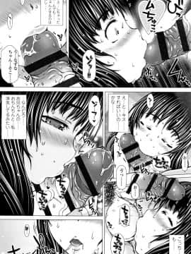 [徳田しんのすけ] ぷにトロまんまん + イラストカード_P024