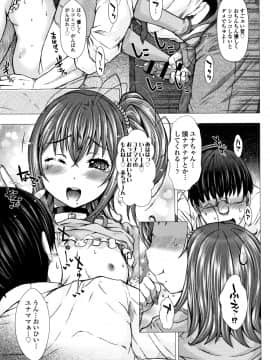 [徳田しんのすけ] ぷにトロまんまん + イラストカード_P031