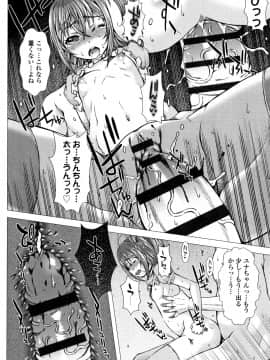 [徳田しんのすけ] ぷにトロまんまん + イラストカード_P040