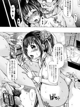 [徳田しんのすけ] ぷにトロまんまん + イラストカード_P058