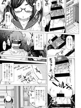 [徳田しんのすけ] ぷにトロまんまん + イラストカード_P059