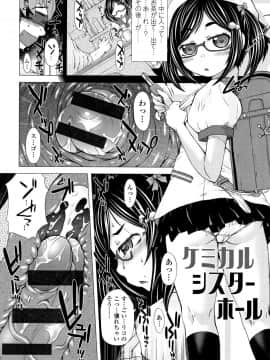 [徳田しんのすけ] ぷにトロまんまん + イラストカード_P060