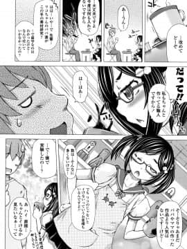 [徳田しんのすけ] ぷにトロまんまん + イラストカード_P062