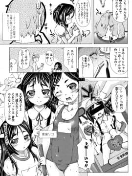 [徳田しんのすけ] ぷにトロまんまん + イラストカード_P063