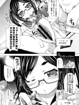 [徳田しんのすけ] ぷにトロまんまん + イラストカード_P064