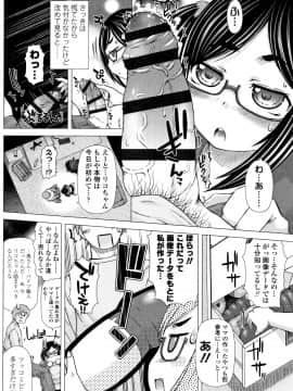 [徳田しんのすけ] ぷにトロまんまん + イラストカード_P066