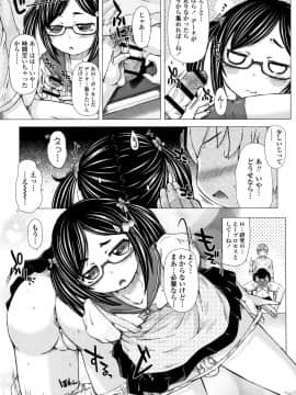[徳田しんのすけ] ぷにトロまんまん + イラストカード_P067