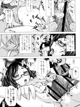 [徳田しんのすけ] ぷにトロまんまん + イラストカード_P077
