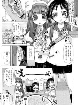 [徳田しんのすけ] ぷにトロまんまん + イラストカード_P082