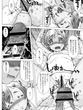 [徳田しんのすけ] ぷにトロまんまん + イラストカード_P090