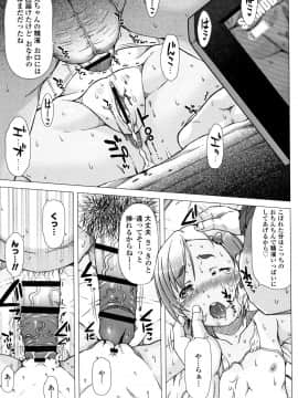 [徳田しんのすけ] ぷにトロまんまん + イラストカード_P095