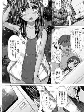 [徳田しんのすけ] ぷにトロまんまん + イラストカード_P098