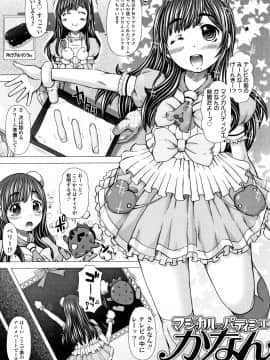 [徳田しんのすけ] ぷにトロまんまん + イラストカード_P099