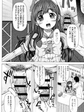 [徳田しんのすけ] ぷにトロまんまん + イラストカード_P100
