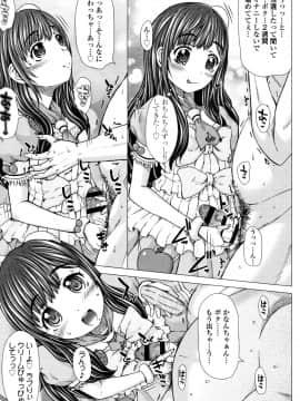 [徳田しんのすけ] ぷにトロまんまん + イラストカード_P101