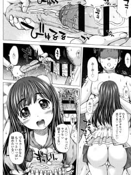 [徳田しんのすけ] ぷにトロまんまん + イラストカード_P102