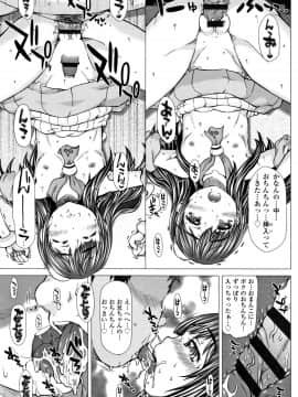 [徳田しんのすけ] ぷにトロまんまん + イラストカード_P107