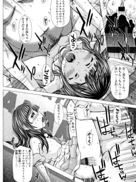 [徳田しんのすけ] ぷにトロまんまん + イラストカード_P108