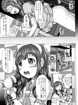 [徳田しんのすけ] ぷにトロまんまん + イラストカード_P111