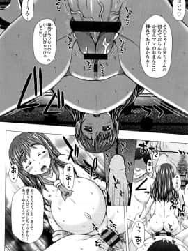 [徳田しんのすけ] ぷにトロまんまん + イラストカード_P114