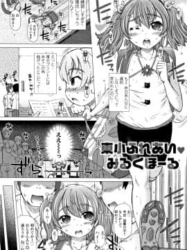 [徳田しんのすけ] ぷにトロまんまん + イラストカード_P119