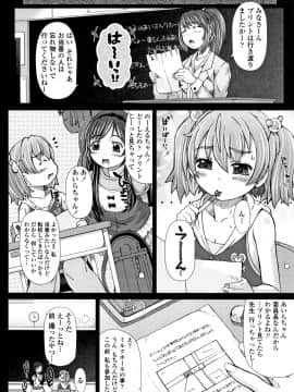 [徳田しんのすけ] ぷにトロまんまん + イラストカード_P120