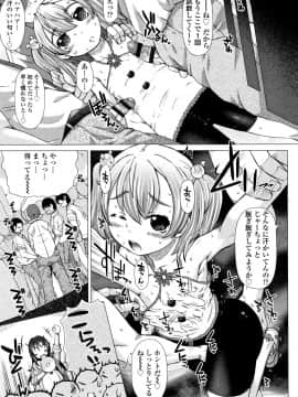 [徳田しんのすけ] ぷにトロまんまん + イラストカード_P123