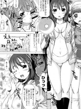 [徳田しんのすけ] ぷにトロまんまん + イラストカード_P124