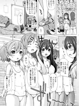 [徳田しんのすけ] ぷにトロまんまん + イラストカード_P125