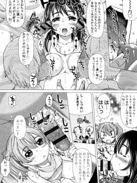 [徳田しんのすけ] ぷにトロまんまん + イラストカード_P134