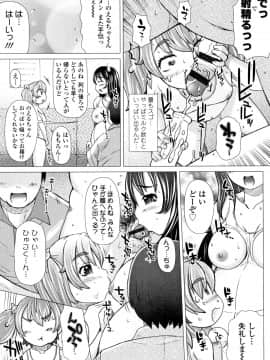 [徳田しんのすけ] ぷにトロまんまん + イラストカード_P135