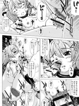 [徳田しんのすけ] ぷにトロまんまん + イラストカード_P138