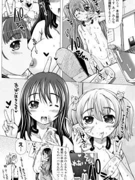 [徳田しんのすけ] ぷにトロまんまん + イラストカード_P142