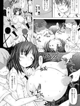 [徳田しんのすけ] ぷにトロまんまん + イラストカード_P144