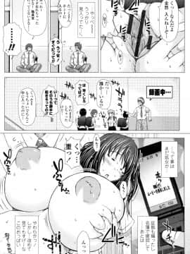 [徳田しんのすけ] ぷにトロまんまん + イラストカード_P149