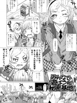 [徳田しんのすけ] ぷにトロまんまん + イラストカード_P167
