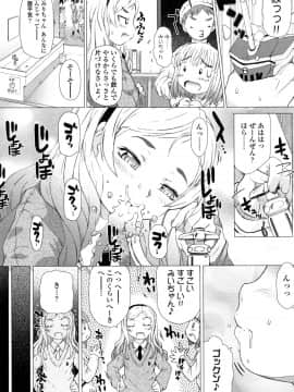 [徳田しんのすけ] ぷにトロまんまん + イラストカード_P168