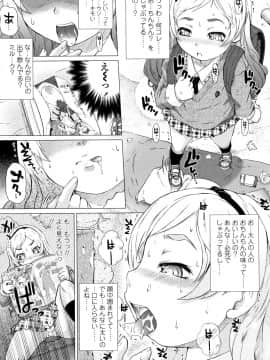 [徳田しんのすけ] ぷにトロまんまん + イラストカード_P170