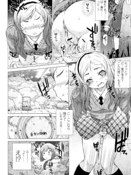 [徳田しんのすけ] ぷにトロまんまん + イラストカード_P172