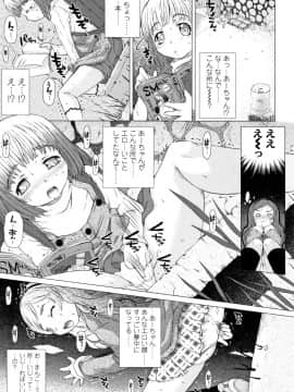 [徳田しんのすけ] ぷにトロまんまん + イラストカード_P173