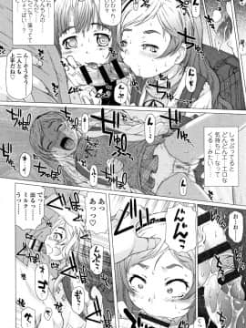 [徳田しんのすけ] ぷにトロまんまん + イラストカード_P184