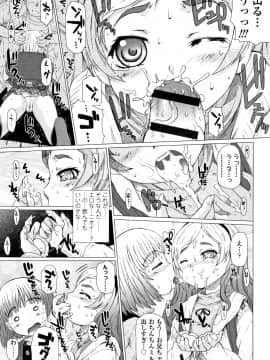 [徳田しんのすけ] ぷにトロまんまん + イラストカード_P185