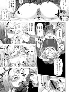 [徳田しんのすけ] ぷにトロまんまん + イラストカード_P186